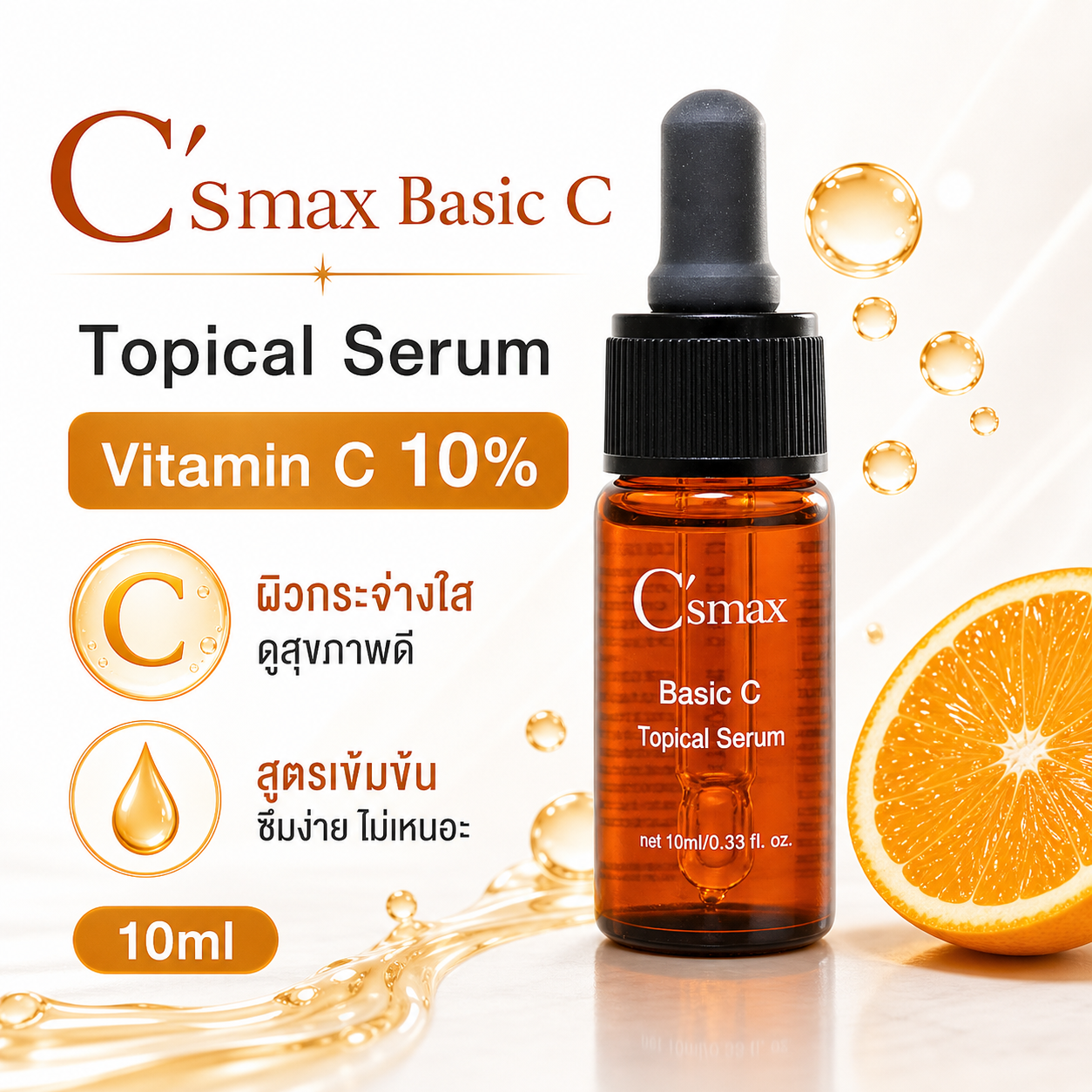 Basic C Topical Serum